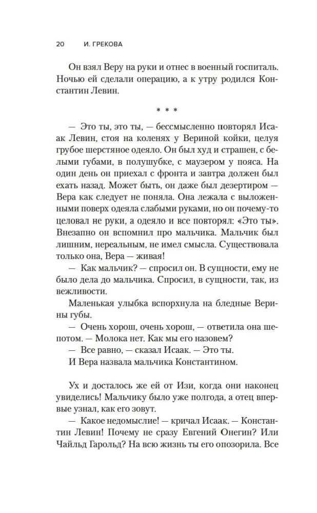Свежо предание